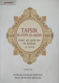 Tafsir Al Usyr Al Akhir