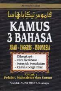 Kamus 3 bahasa : Arab-Inggris-Indonesia